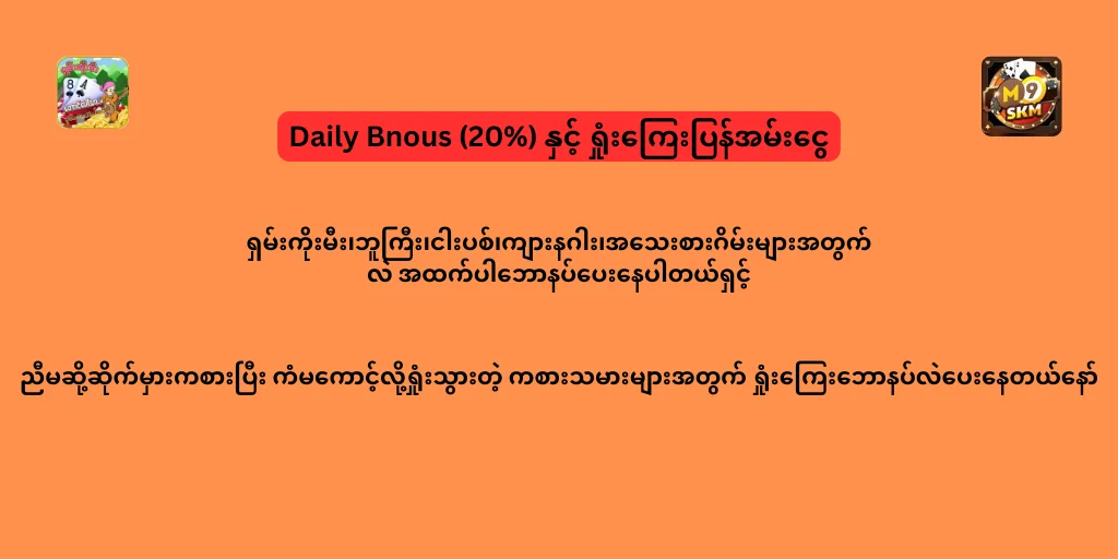 jdbkk m9skm taungpawtar