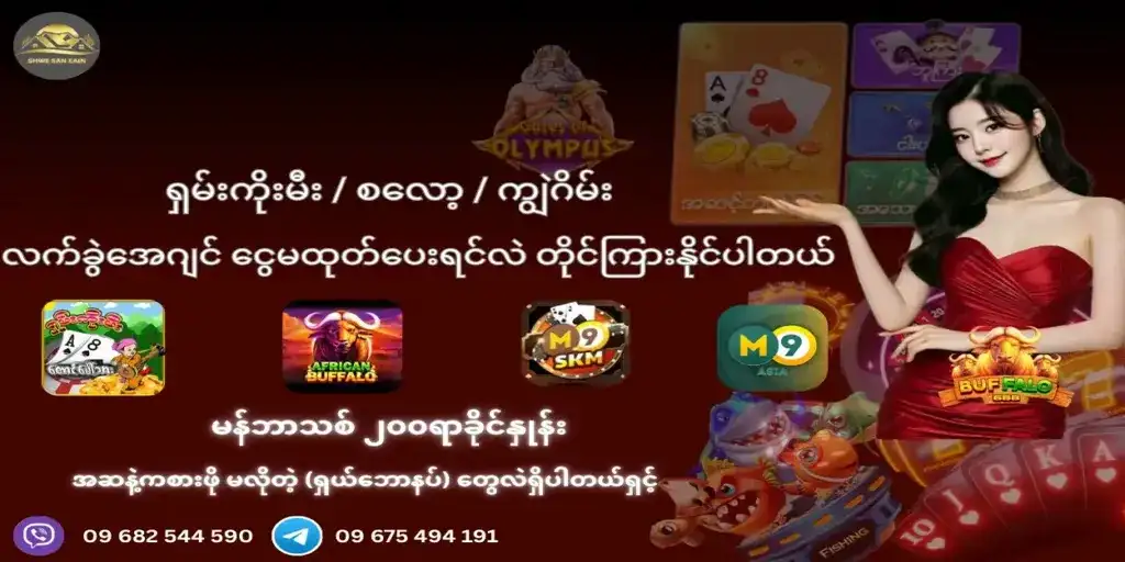 taungpawtar-skm-download