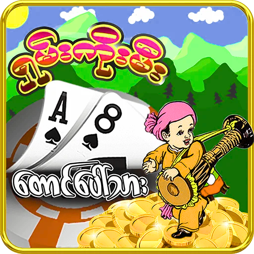 တောင်ပေါ်သား -taungpawtar-download